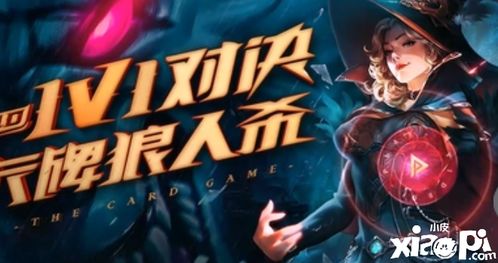 狼人對(duì)決游戲新手入門必讀攻略 從零開(kāi)始掌握核心技巧