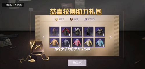 《絕地求生》重磅更新來(lái)襲，限時(shí)禮包福利拉滿，速登游戲領(lǐng)?。? />
<div   id=