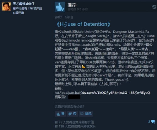 從“惡俗梗”到文化共鳴 互聯(lián)網(wǎng)游戲的另類生命力